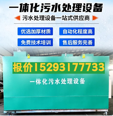 高州一体化污水处理设备 污水处理设备生产厂家