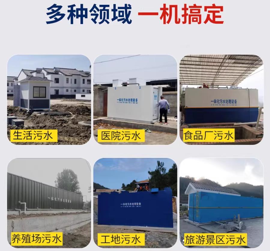 高州场景全覆盖！甘肃嘉源通一体化污水处理设备，适配城乡工业全场景污水治理