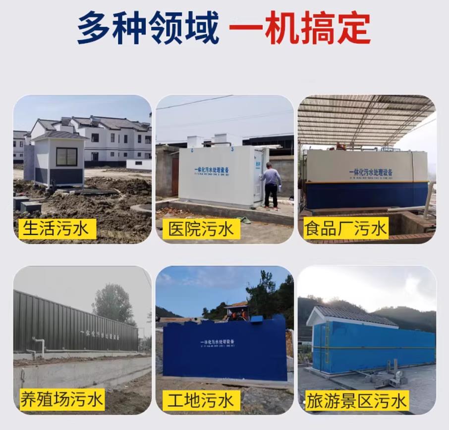 高州甘肃兰州地埋式污水处理设备厂家｜一体化埋地污水治理设备｜乡镇乡村厂区小区通用解决方案
